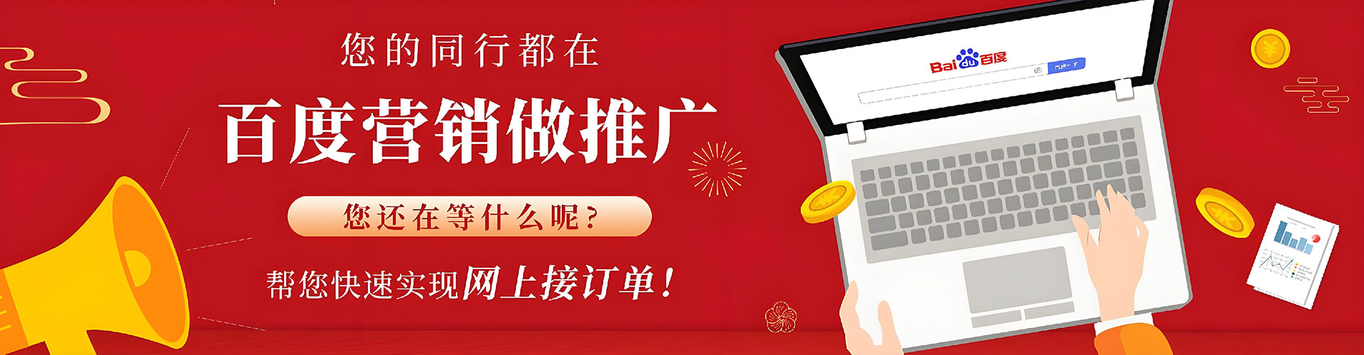 南漳信息流推广